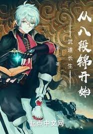 现代长生：从八段锦开始